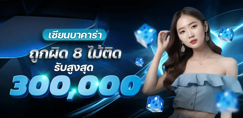 bullmega ทางเข้า